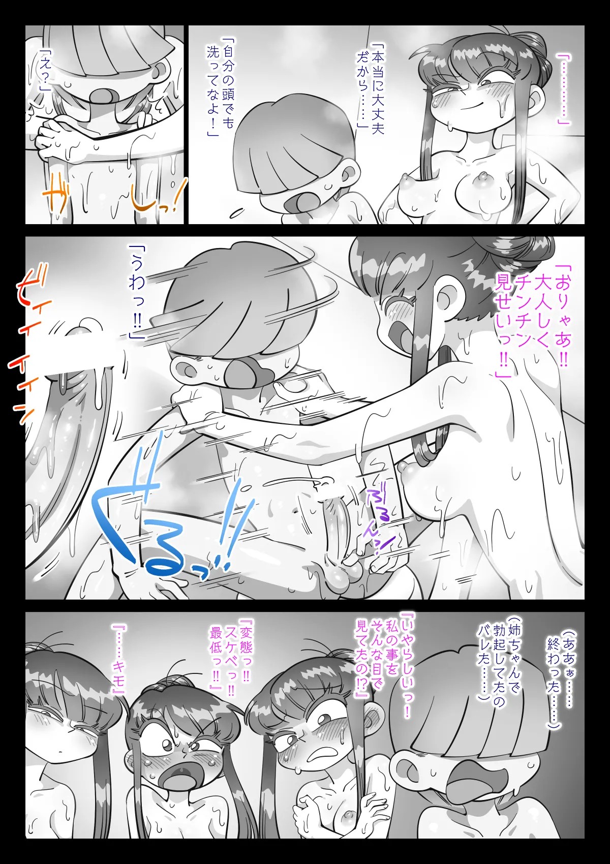 Page 93