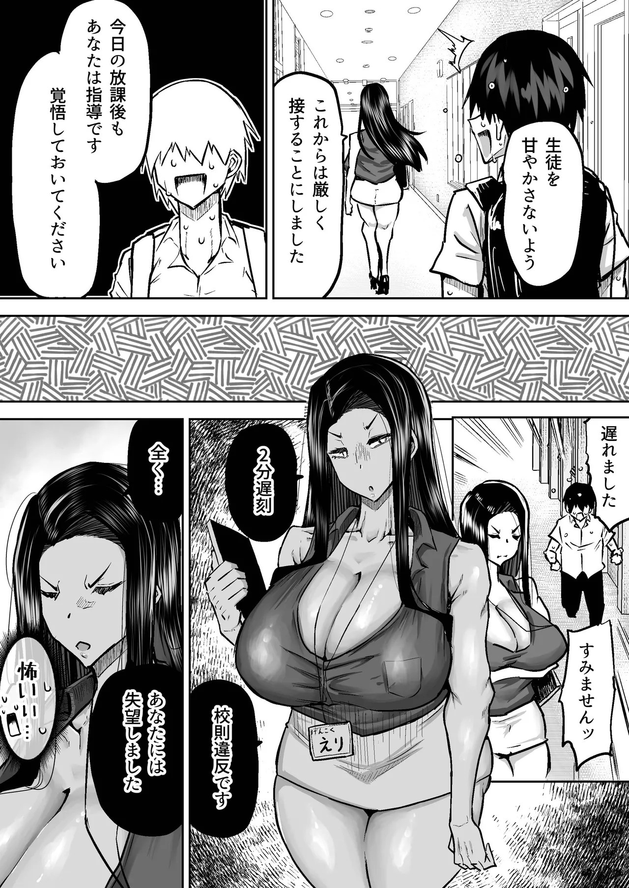 Page 105