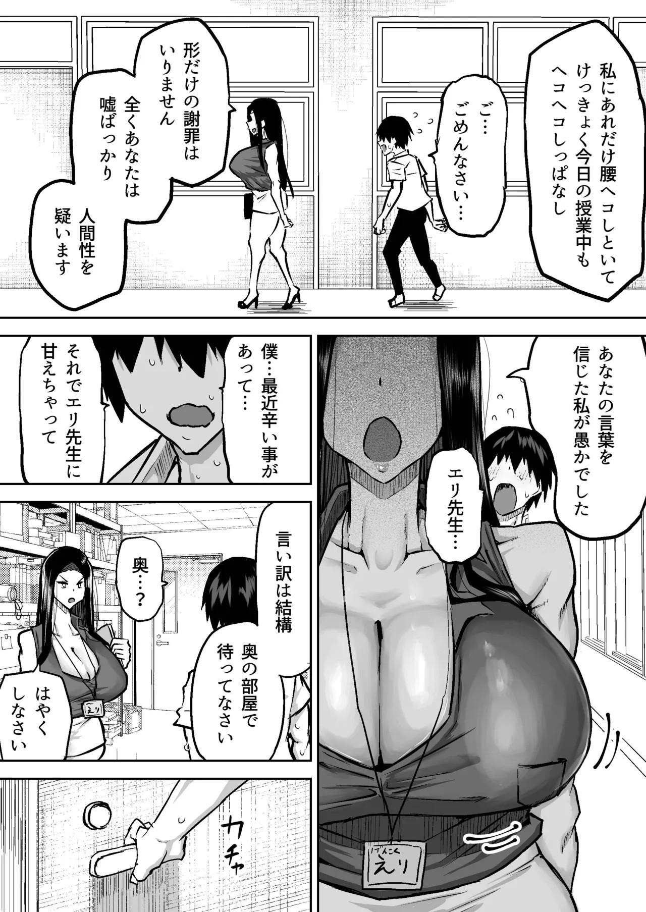 Page 106