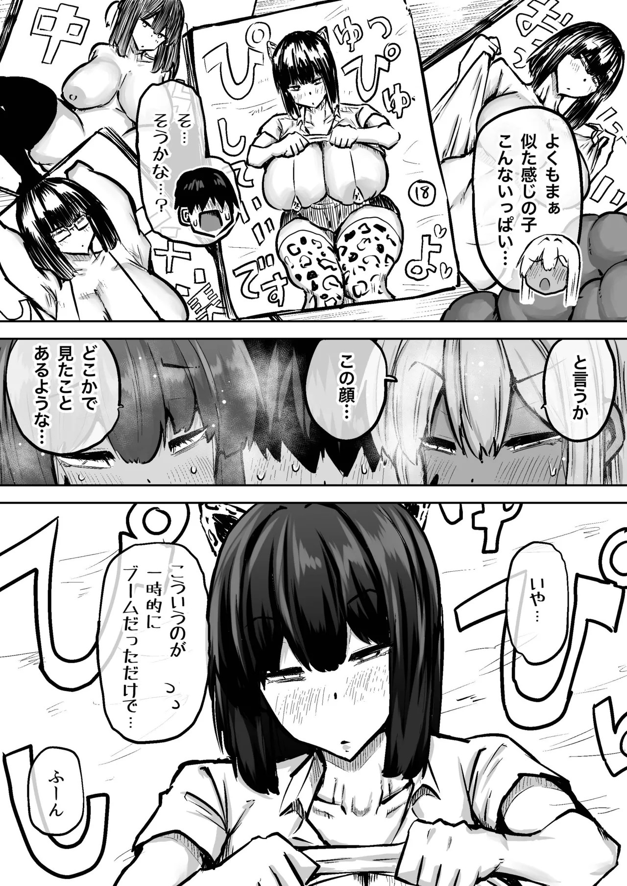 Page 381