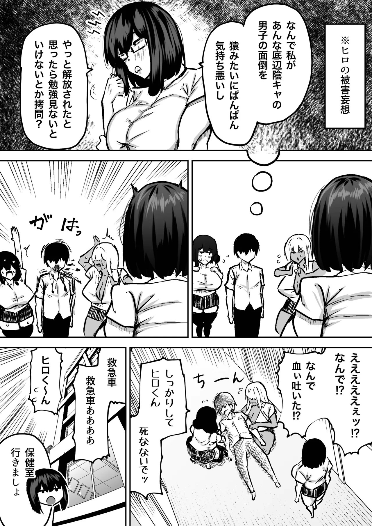 Page 385