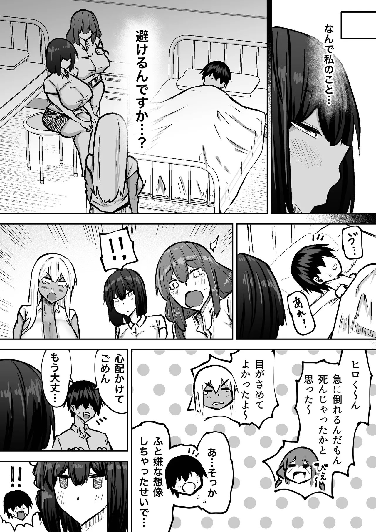 Page 393