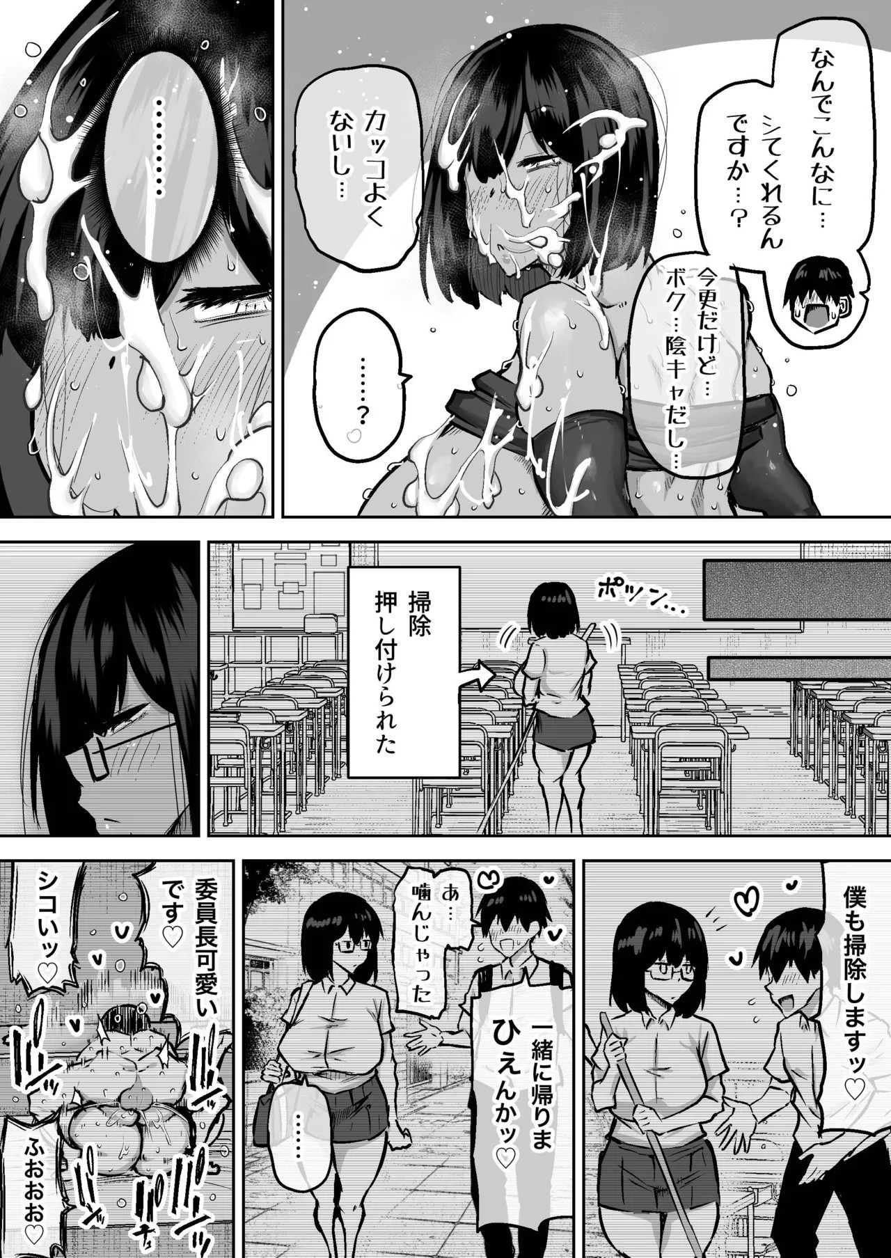 Page 64
