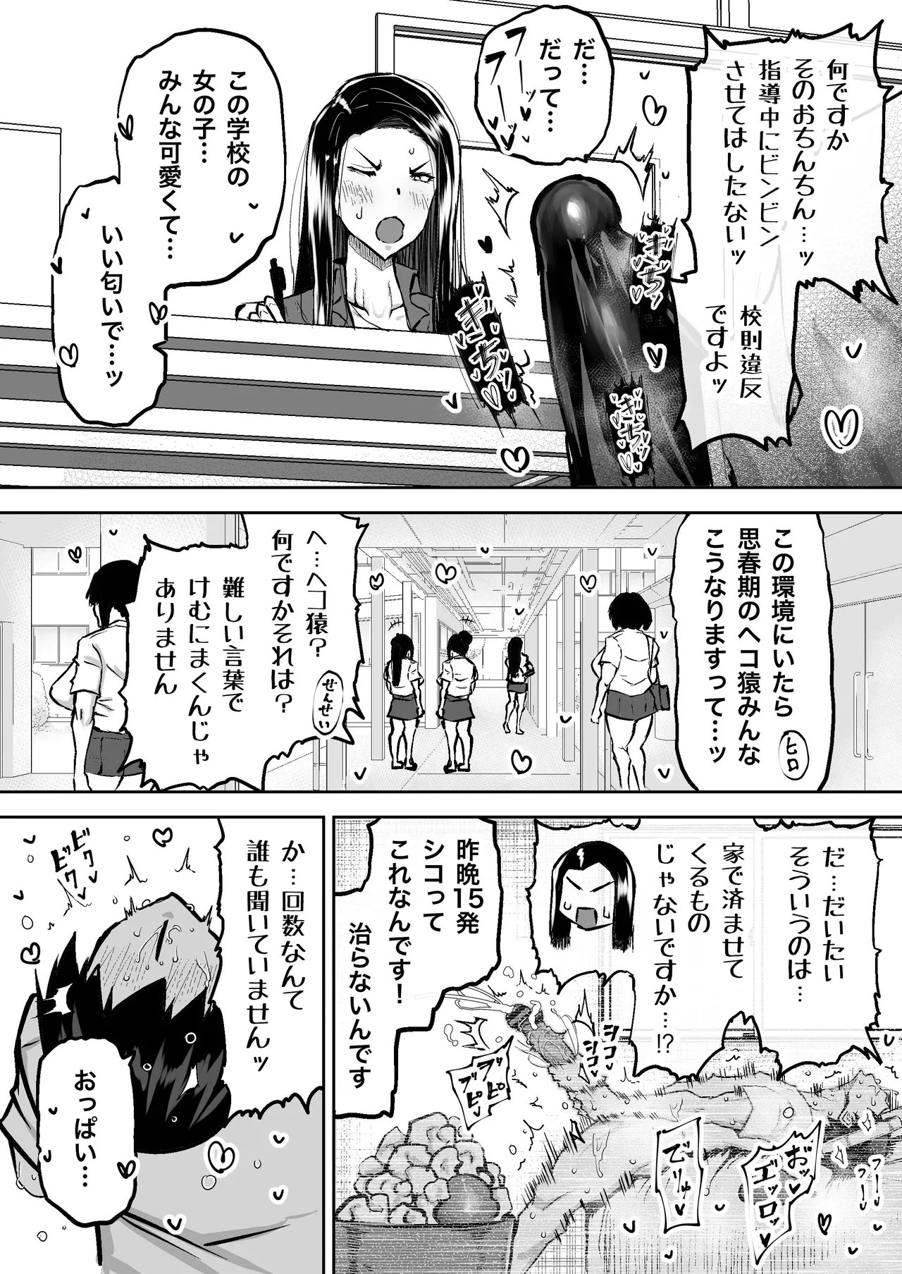 Page 92