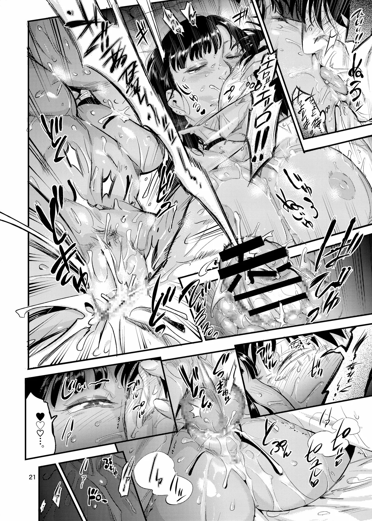 Page 21