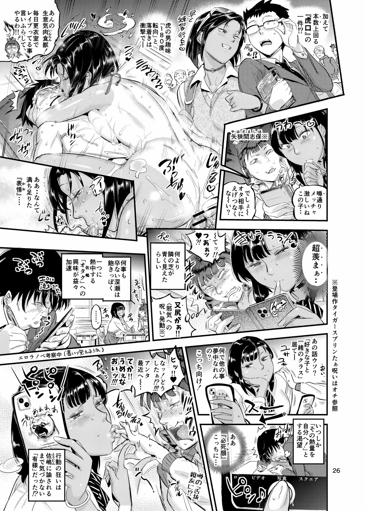 Page 26