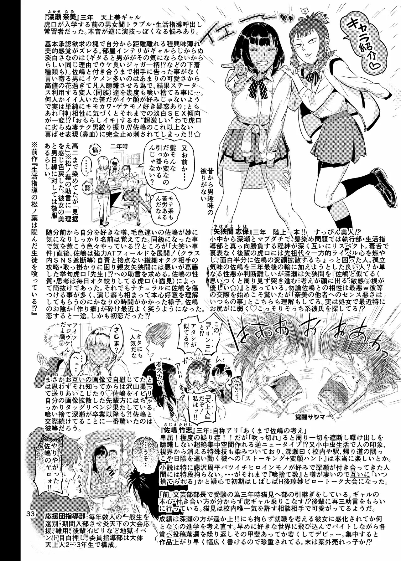 Page 33