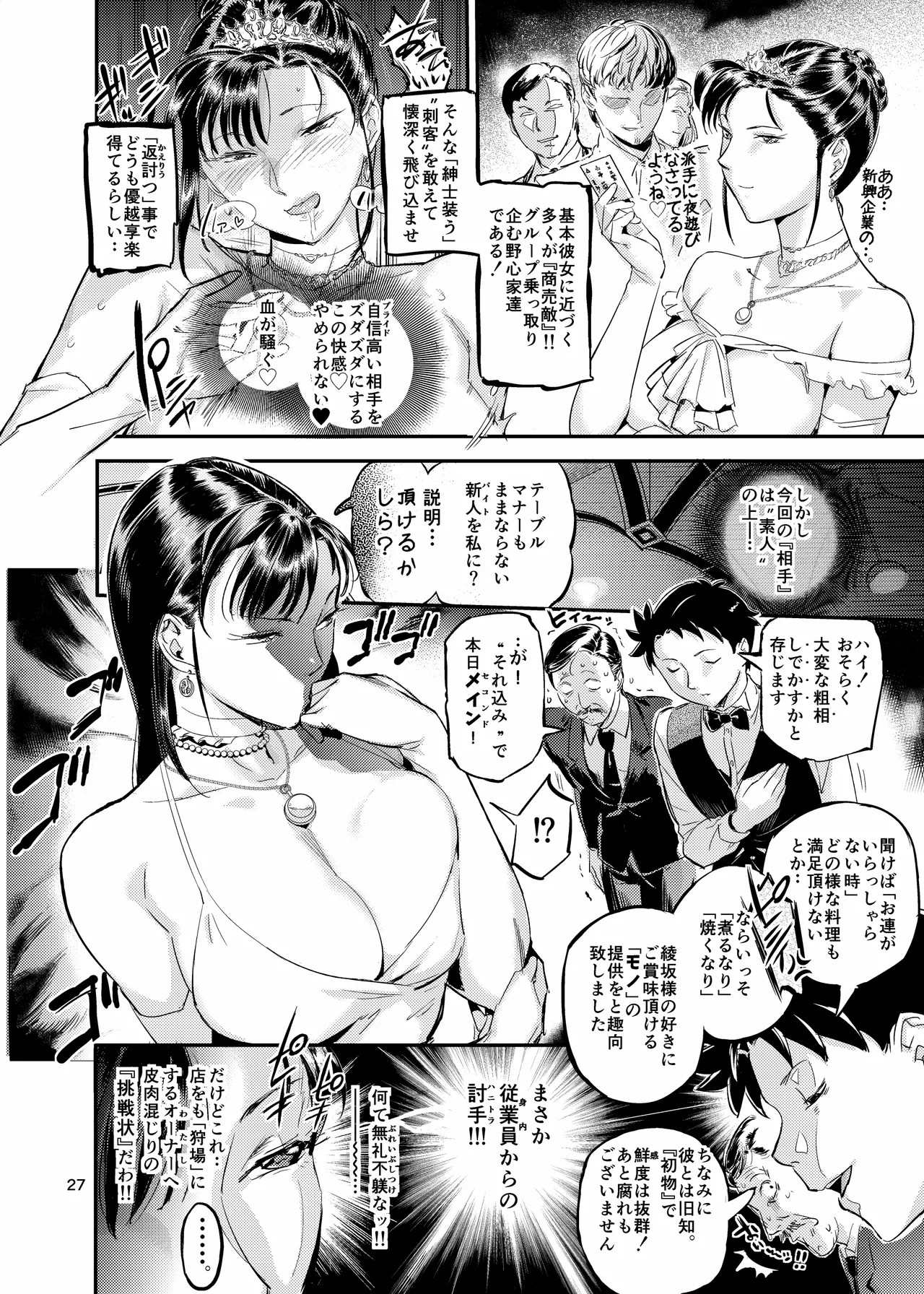 Page 27