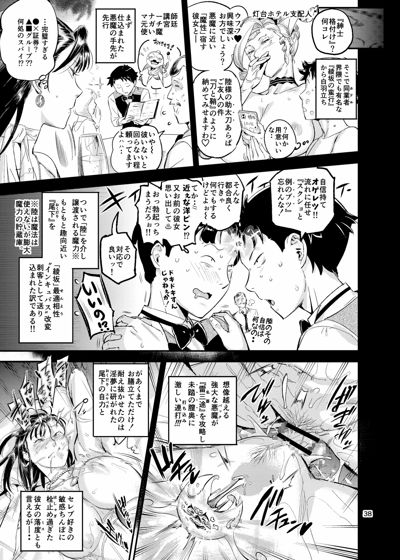 Page 38