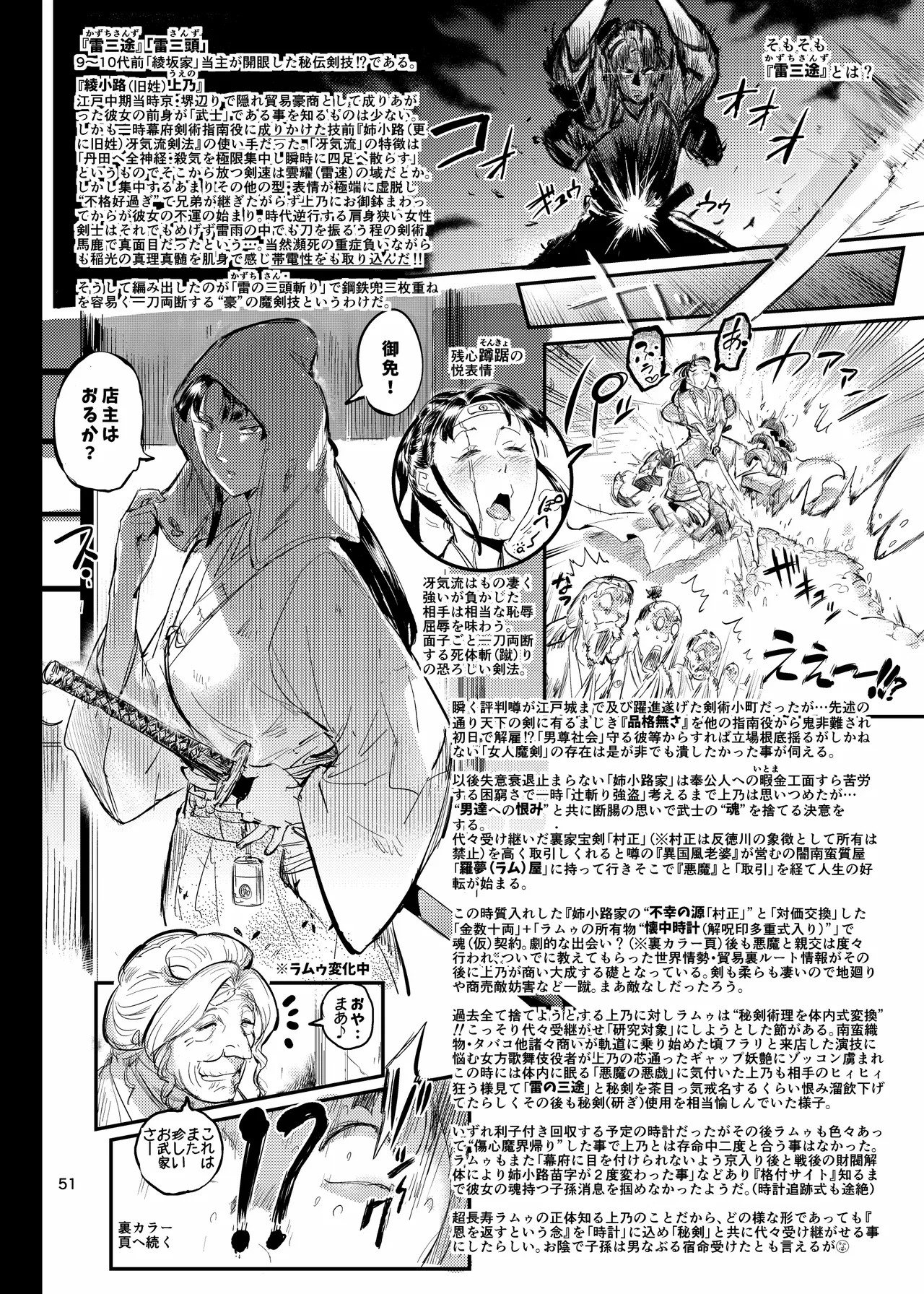 Page 51
