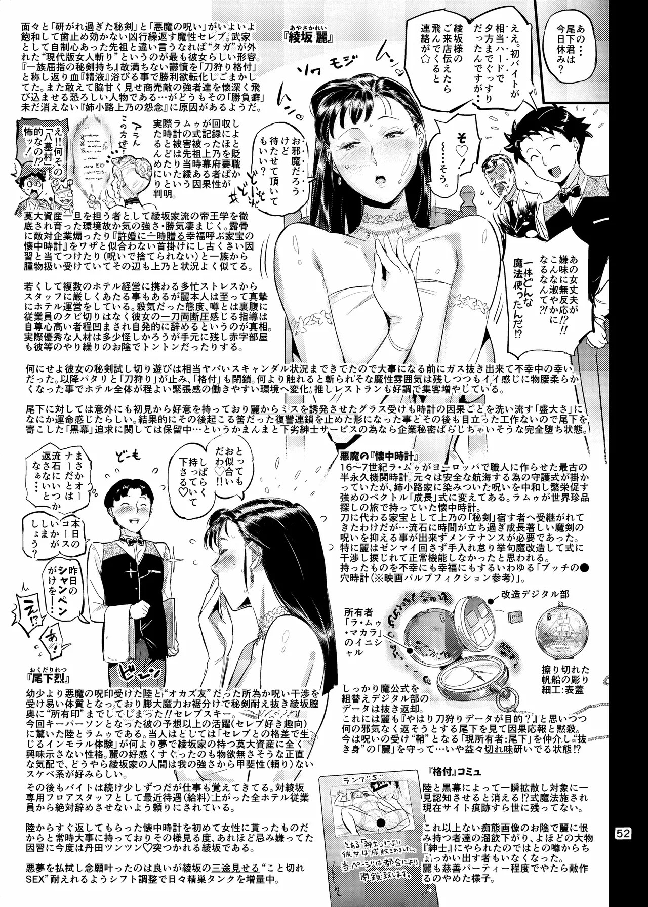 Page 52