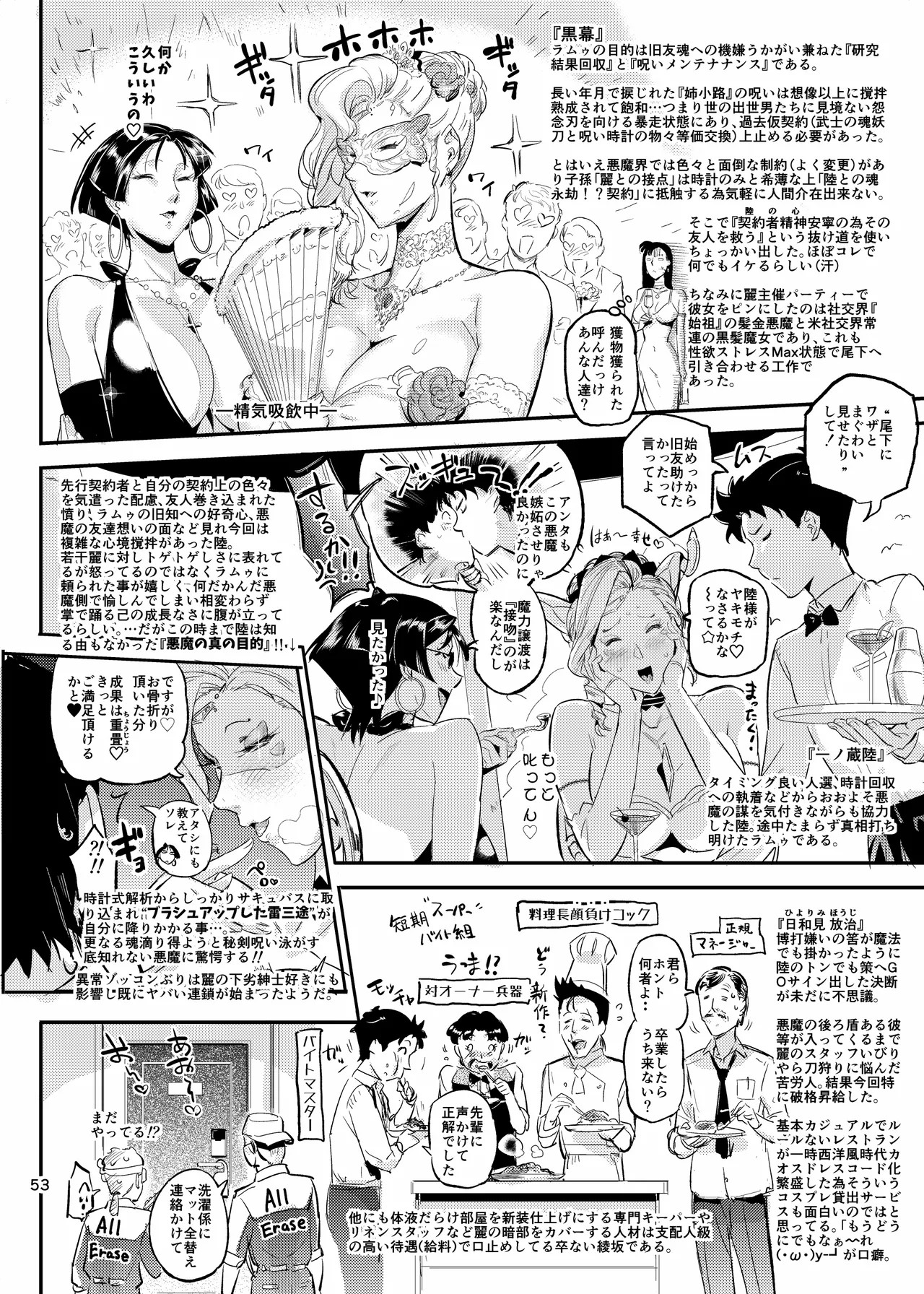 Page 53