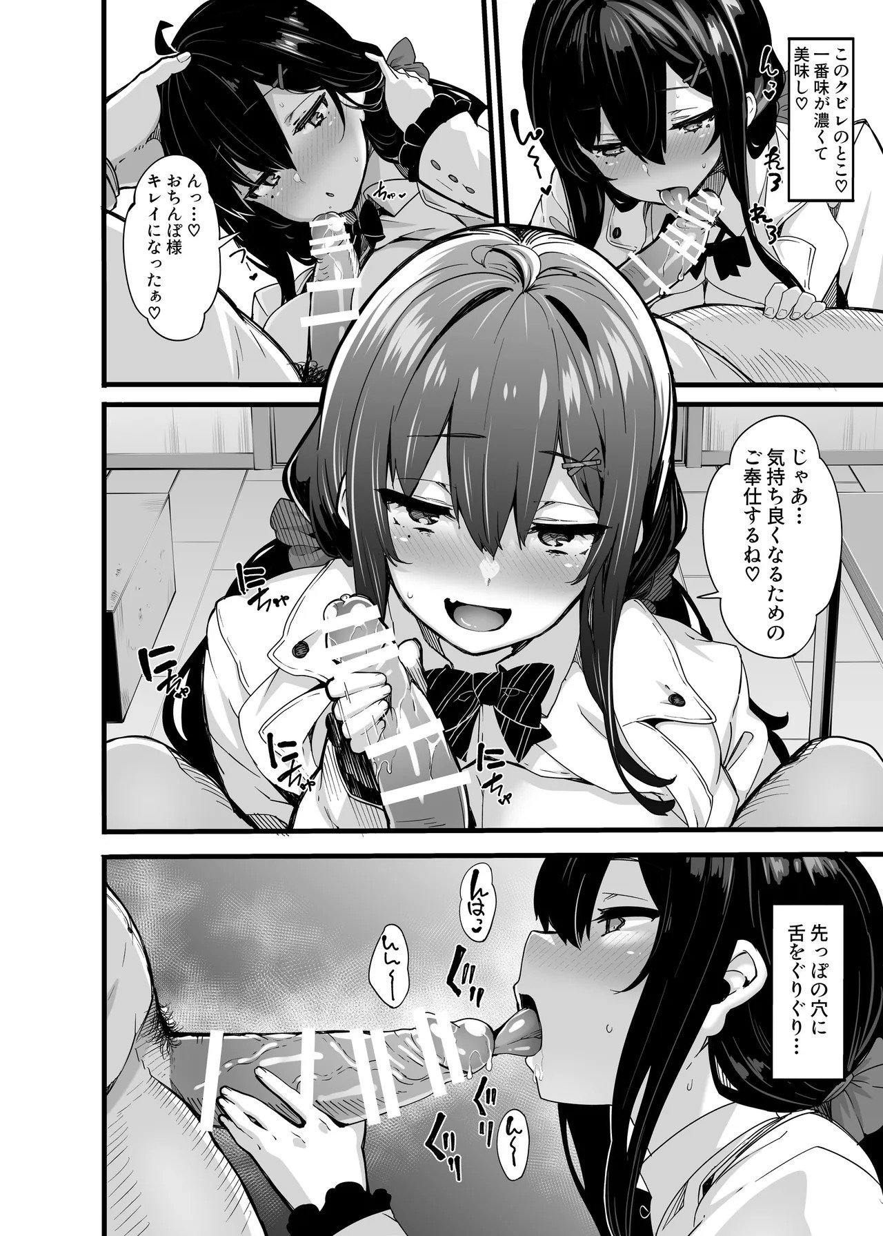 Page 195