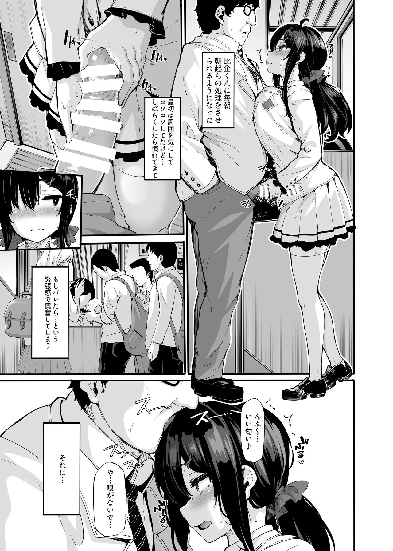 Page 67