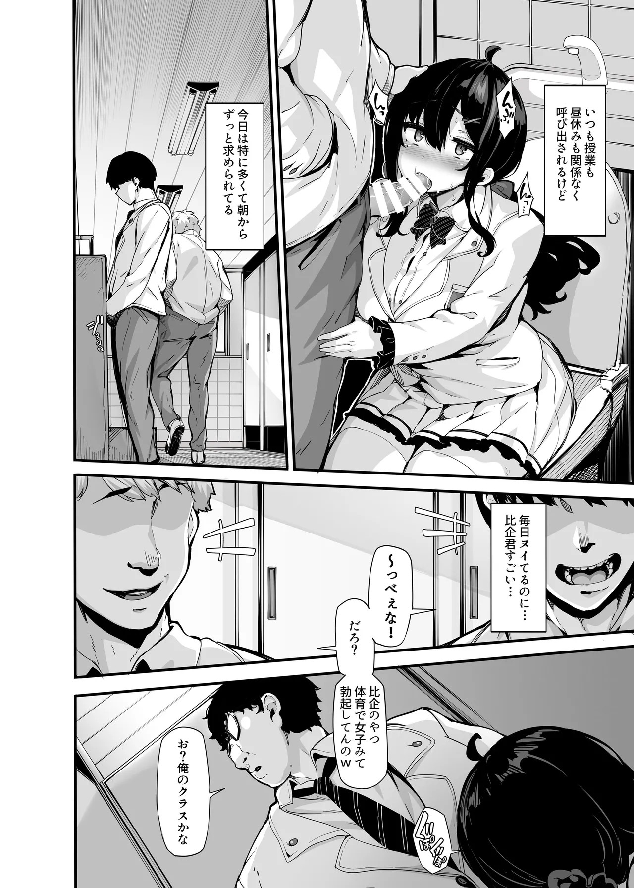 Page 76