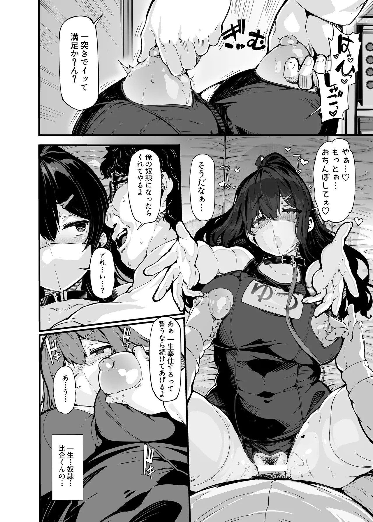 Page 90