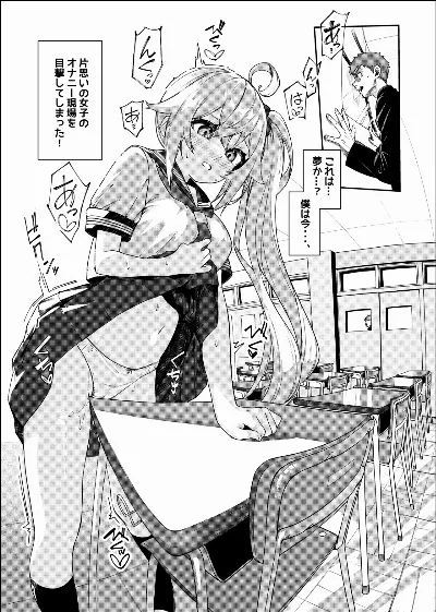 未来ちゃん角オナ漫画