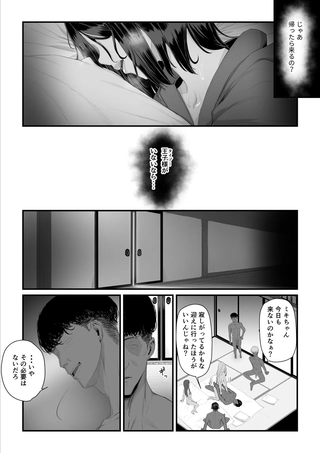 Page 109