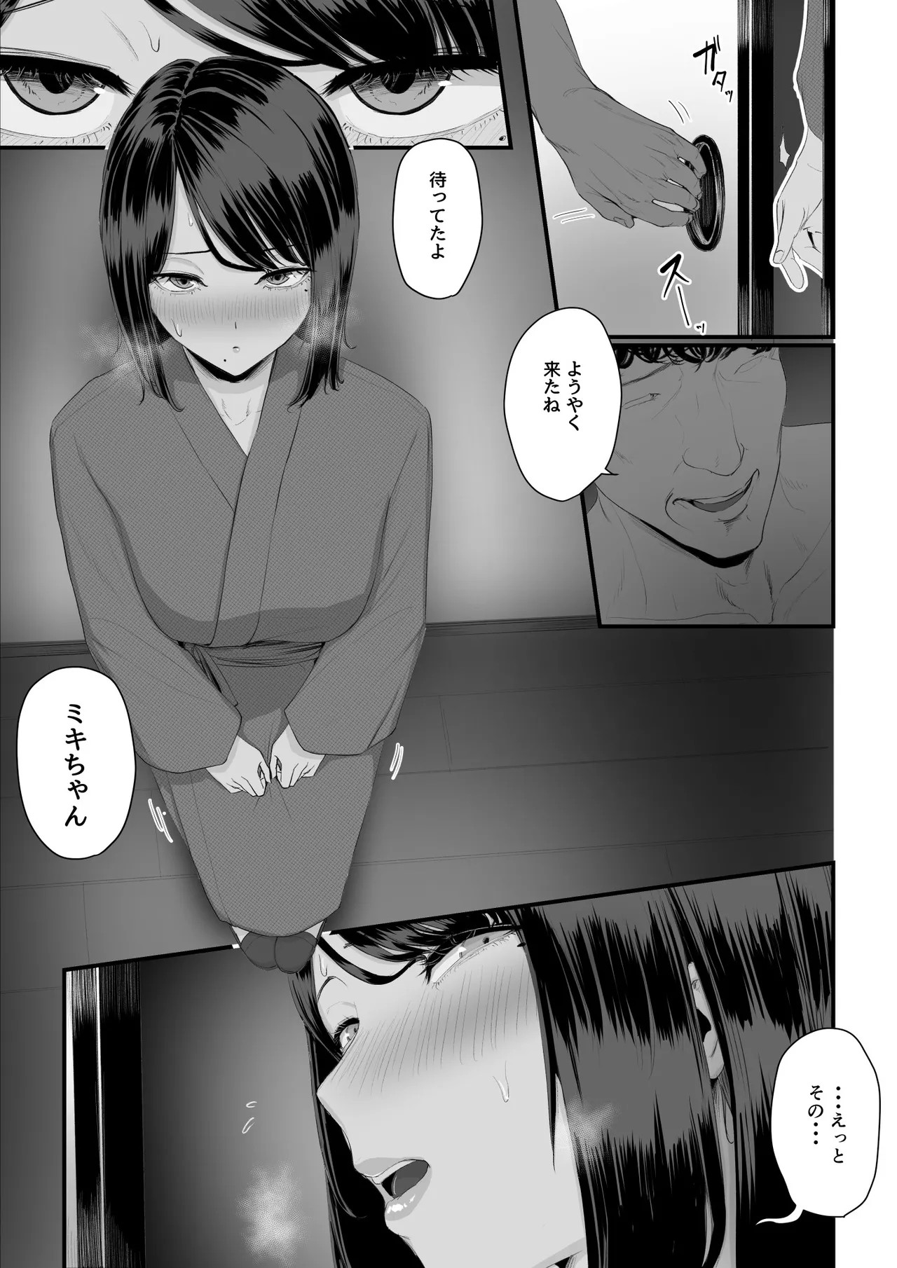 Page 110