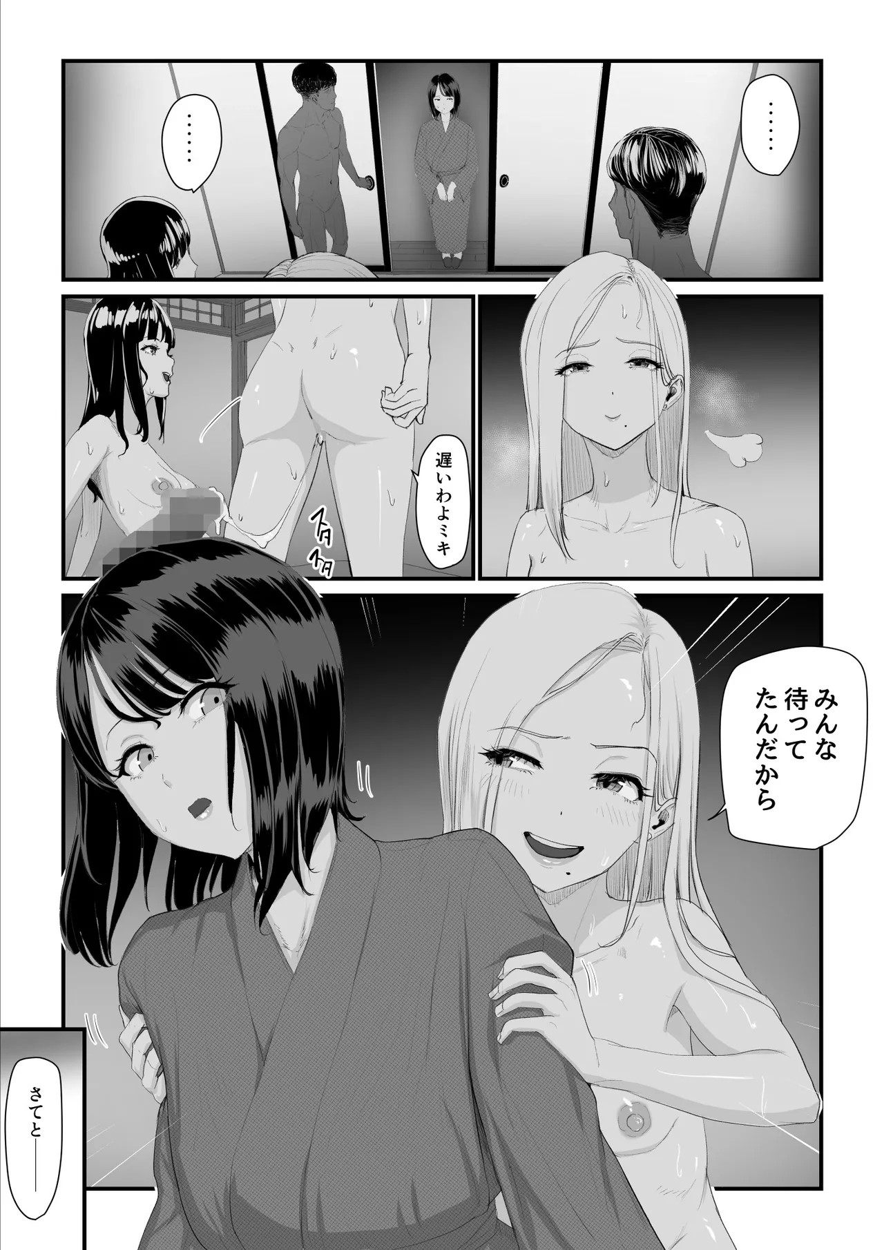 Page 111