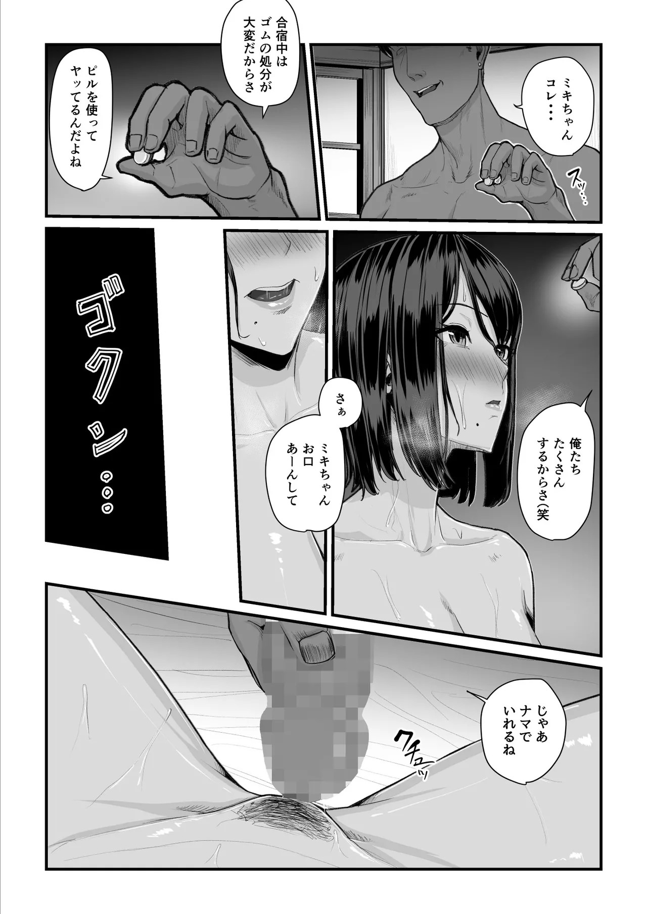Page 122