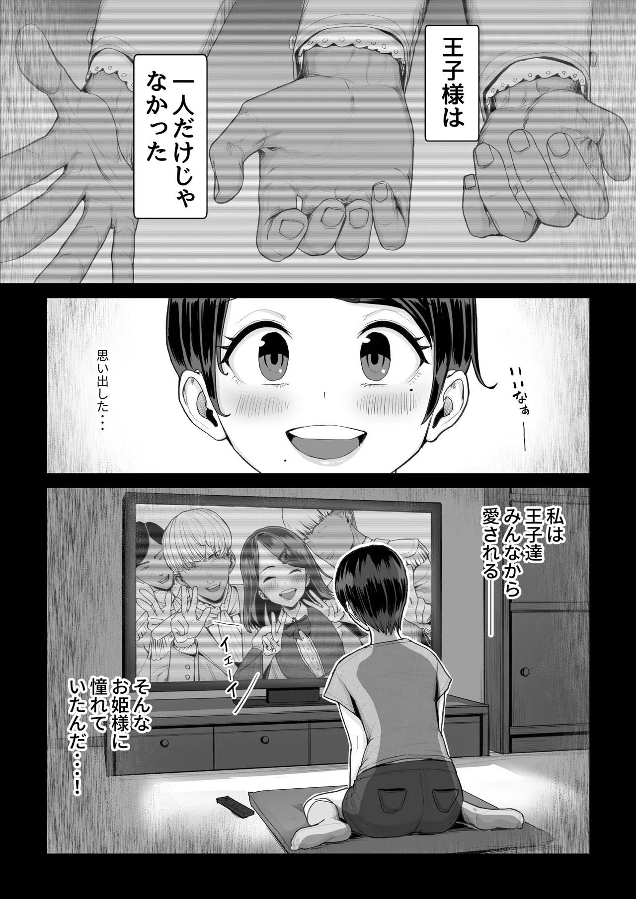 Page 142