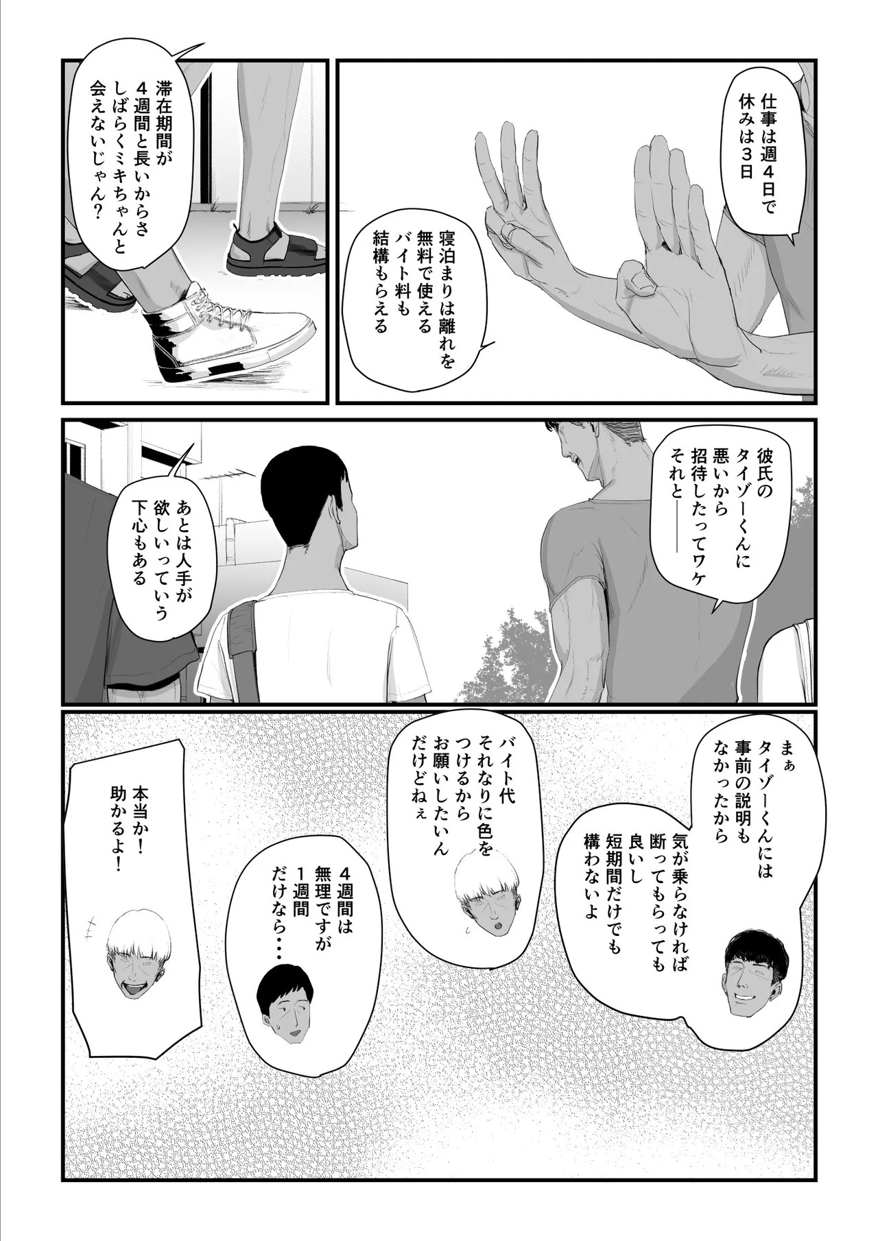 Page 61