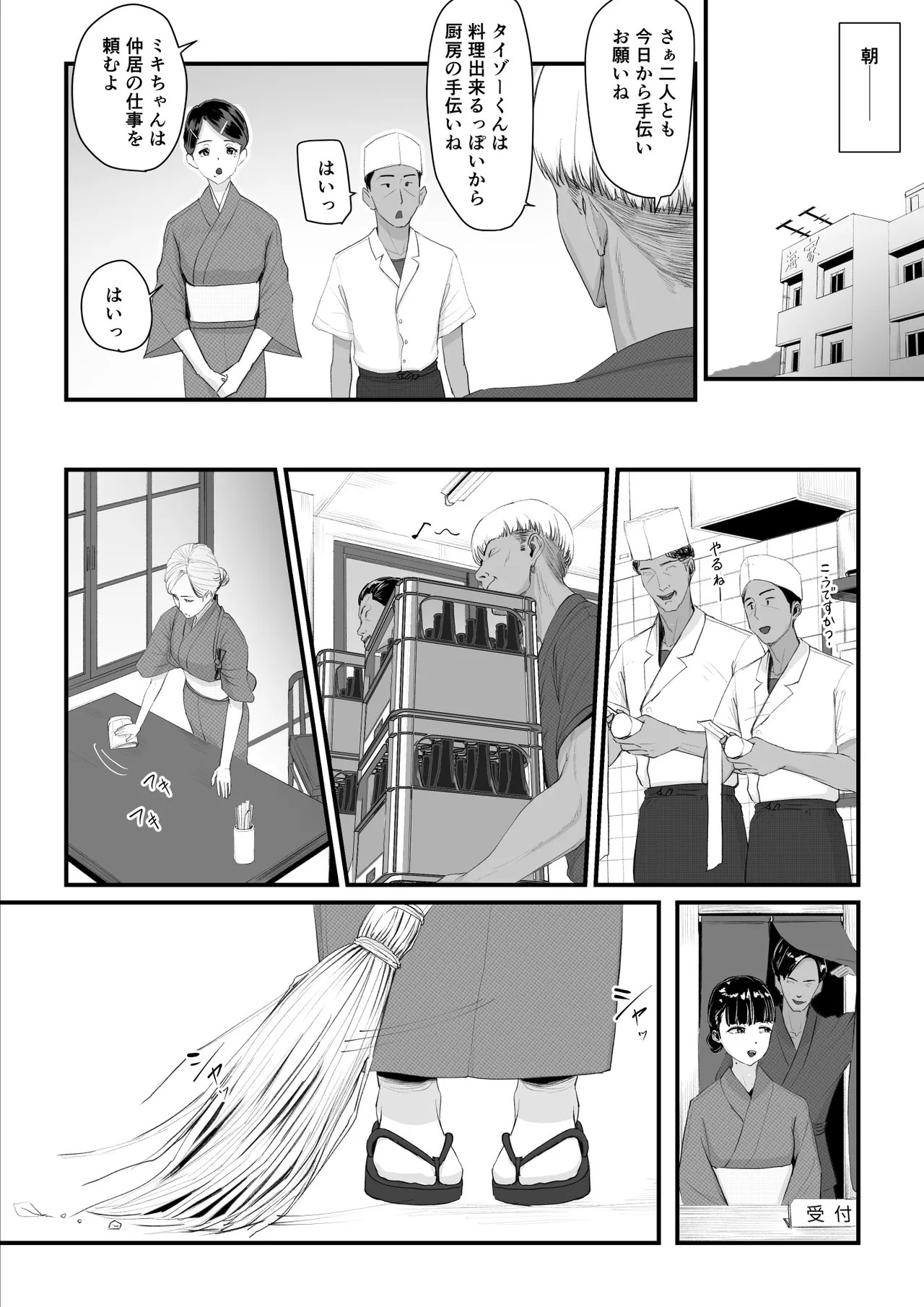 Page 79