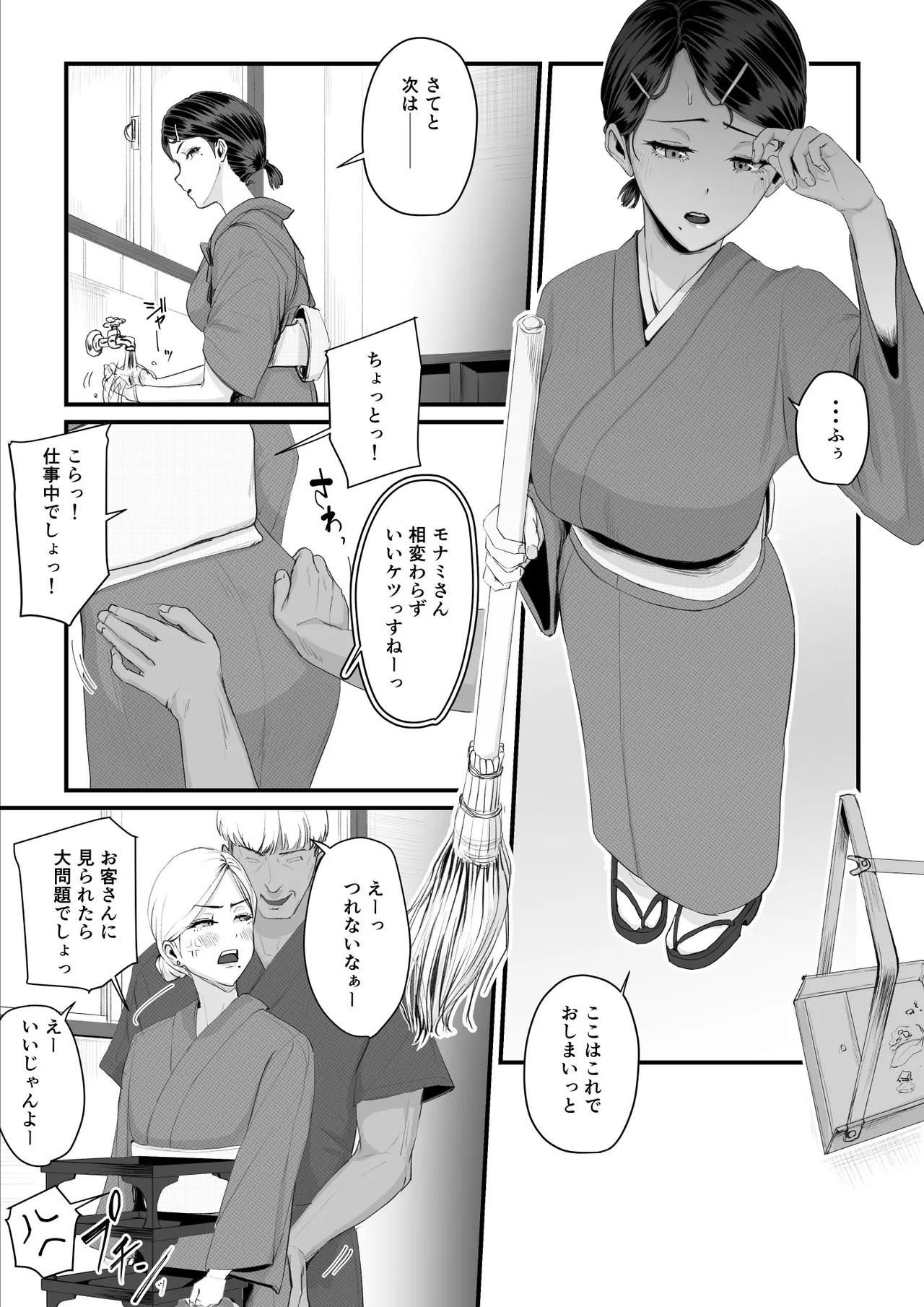 Page 80