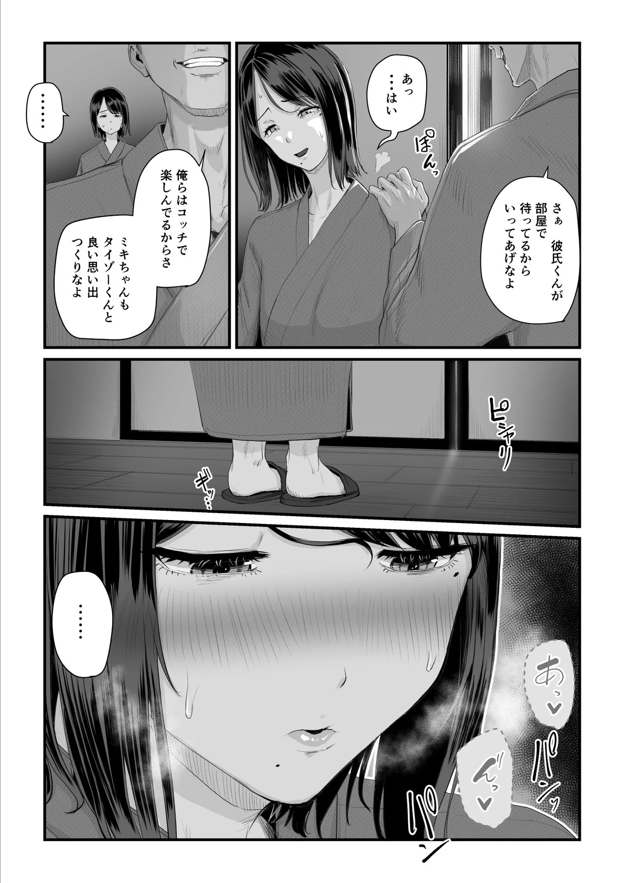 Page 90