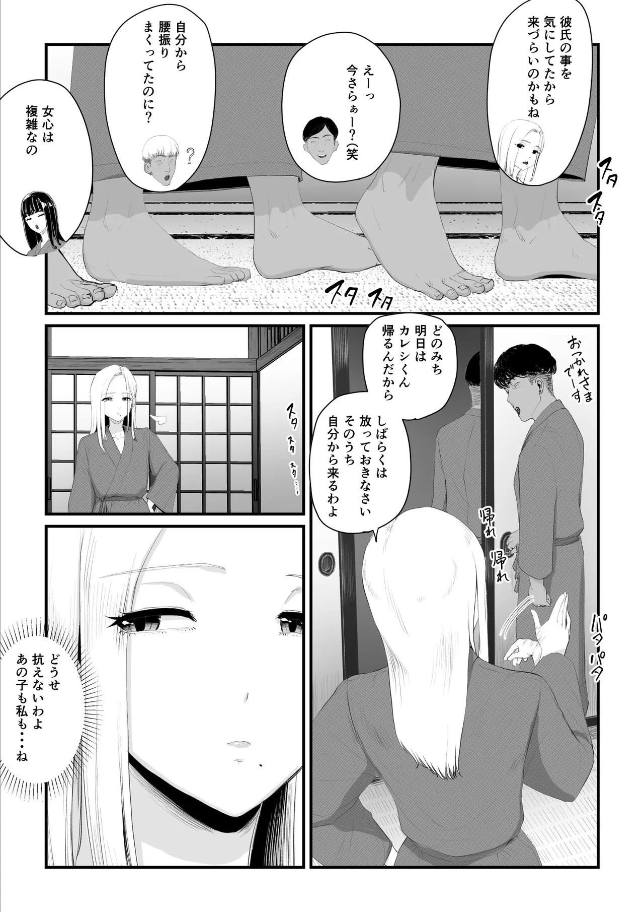 Page 99