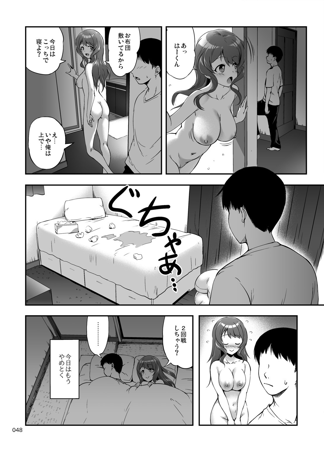 Page 47