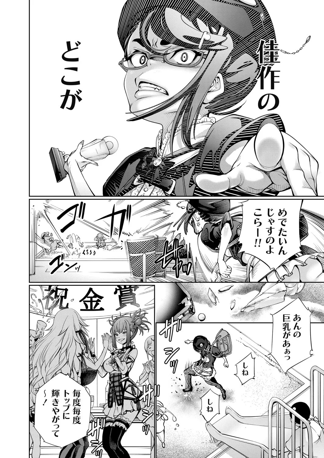 Page 110