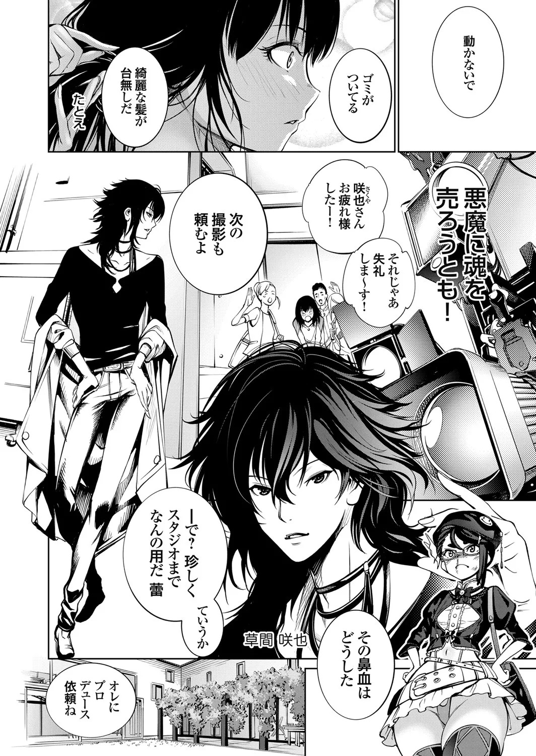 Page 112