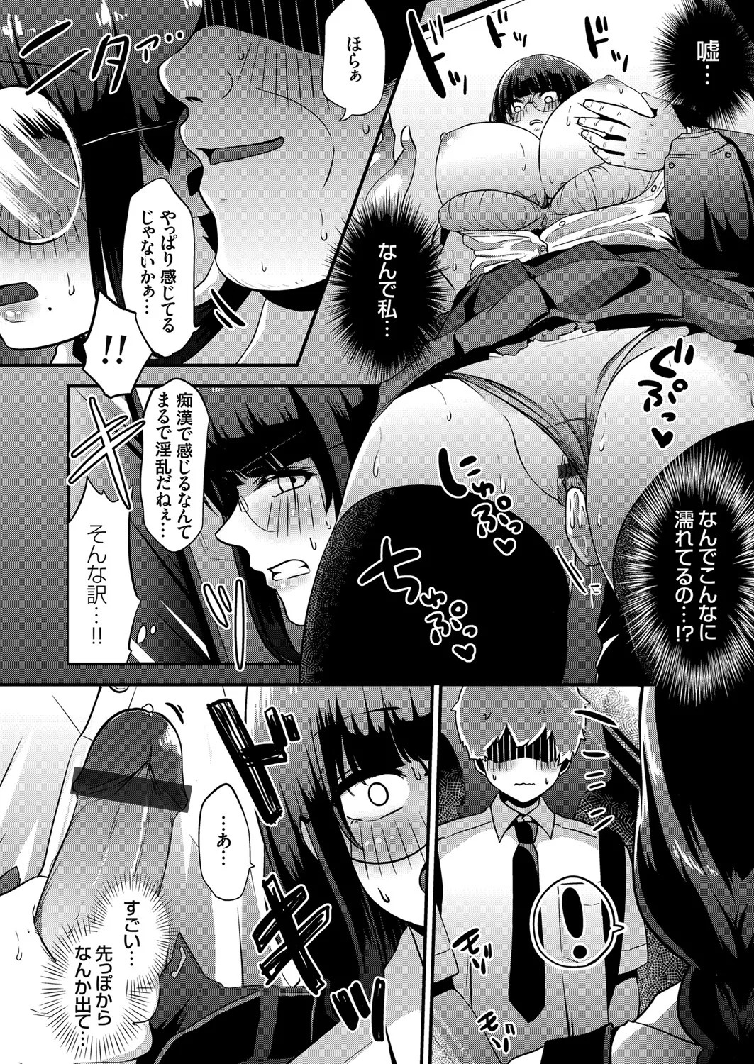 Page 138