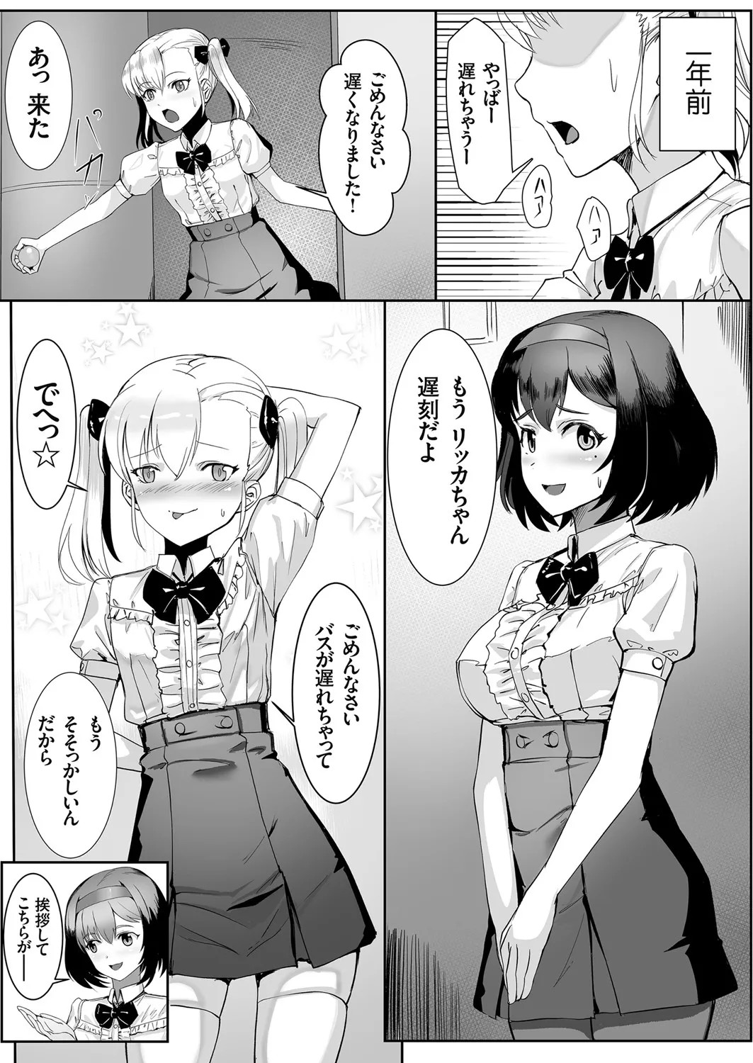 Page 161