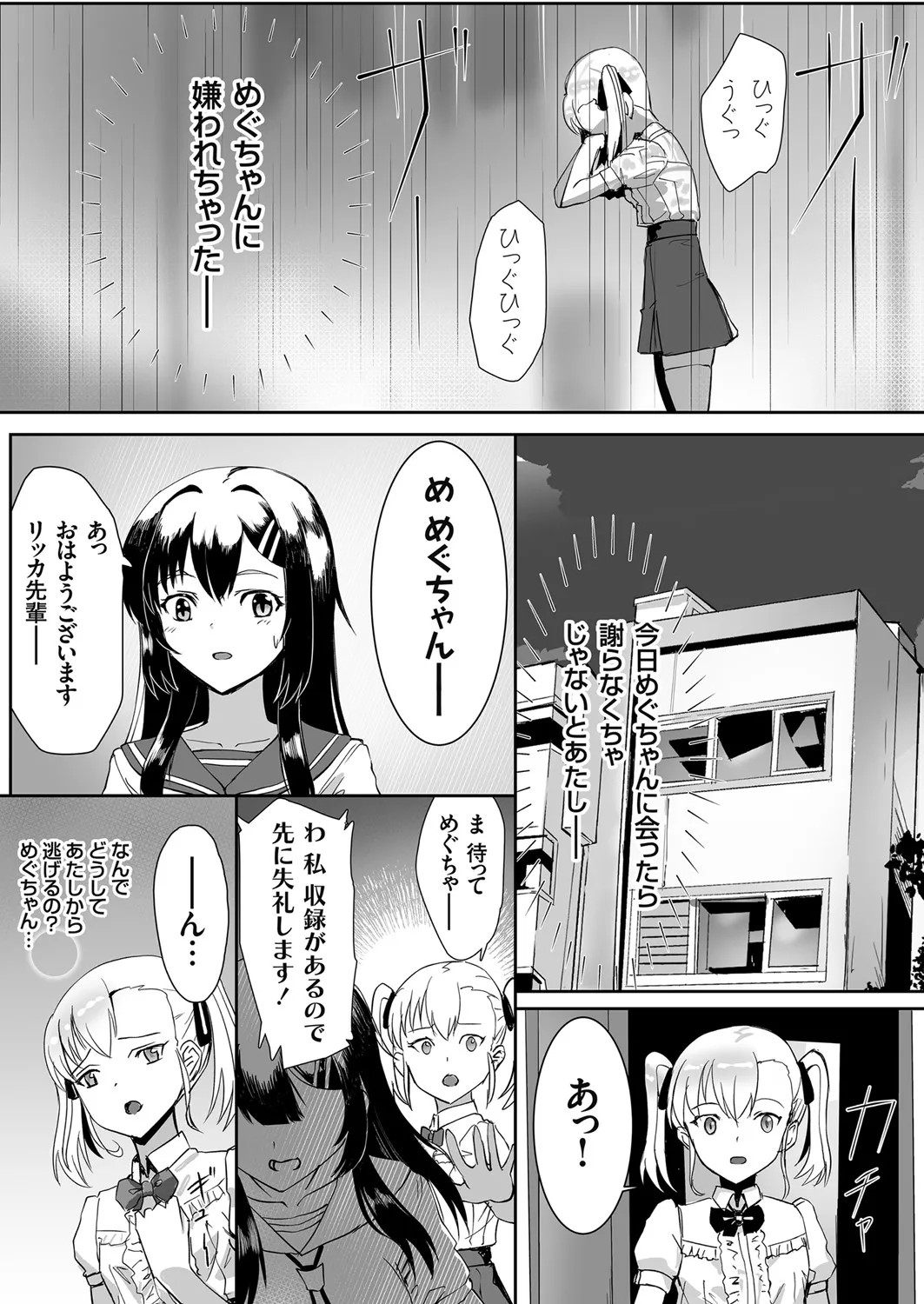 Page 170