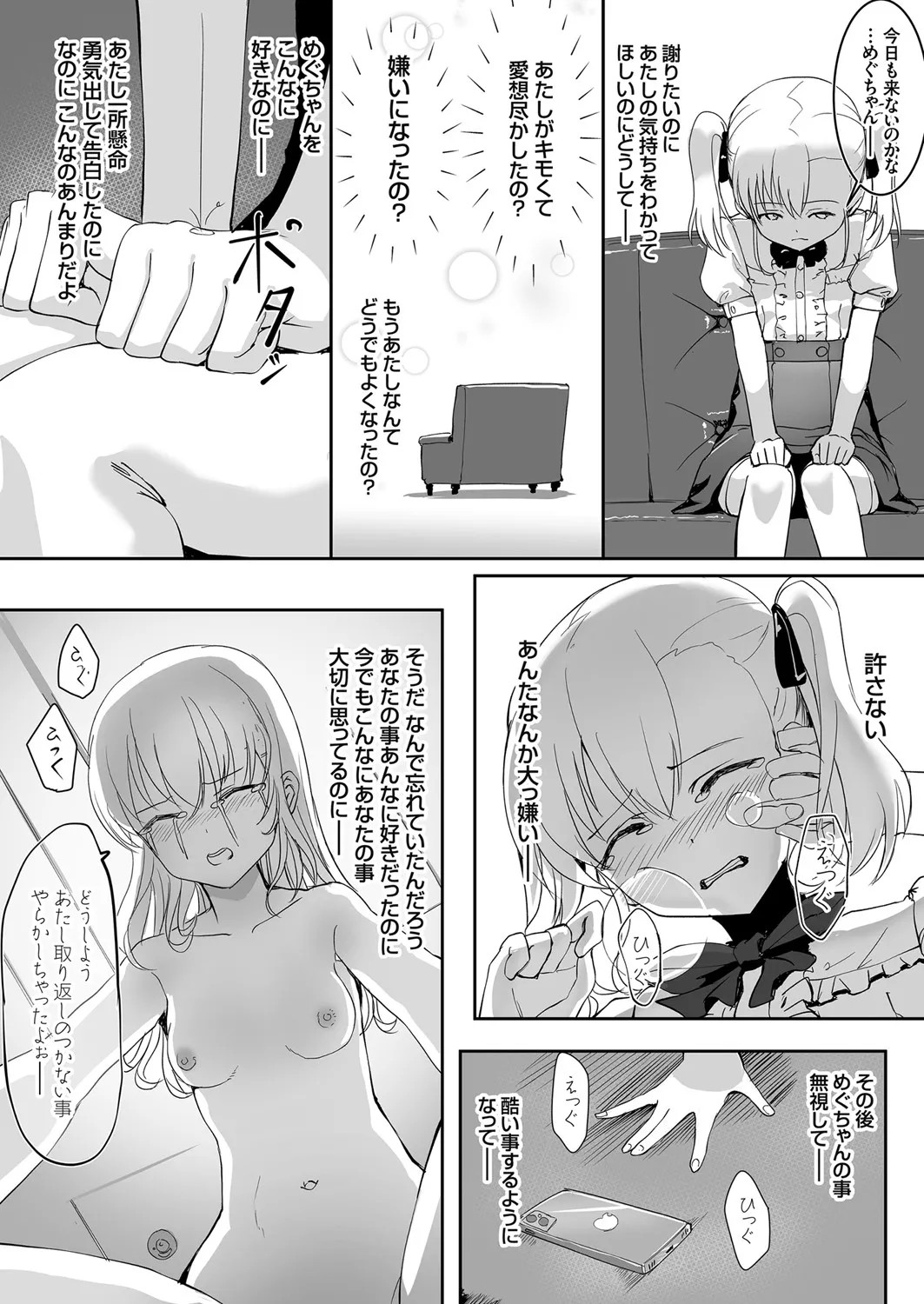 Page 171