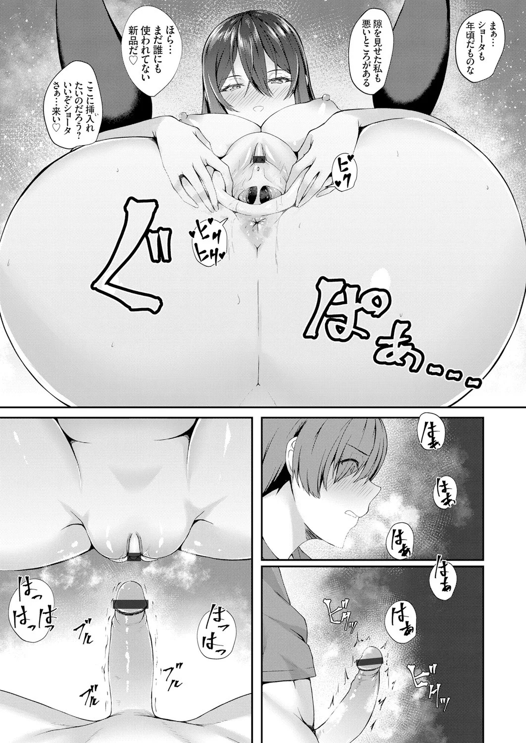 Page 77