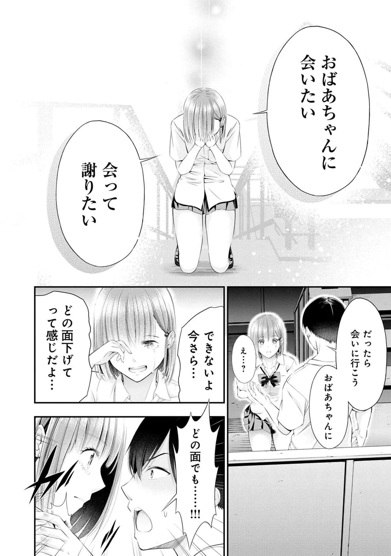 Page 112