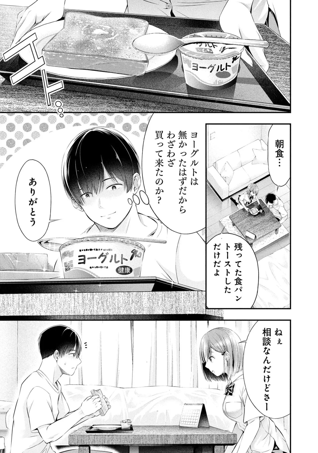 Page 147