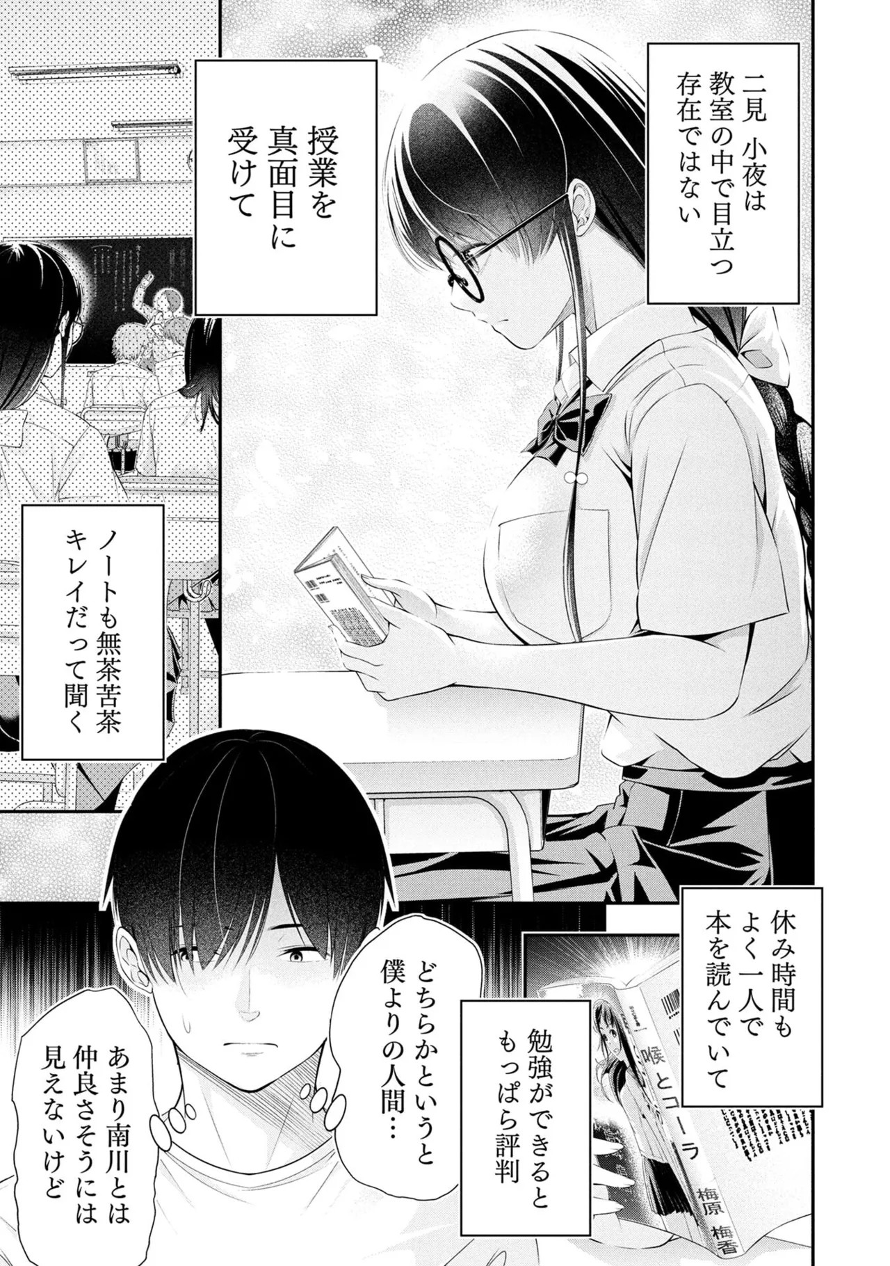 Page 149