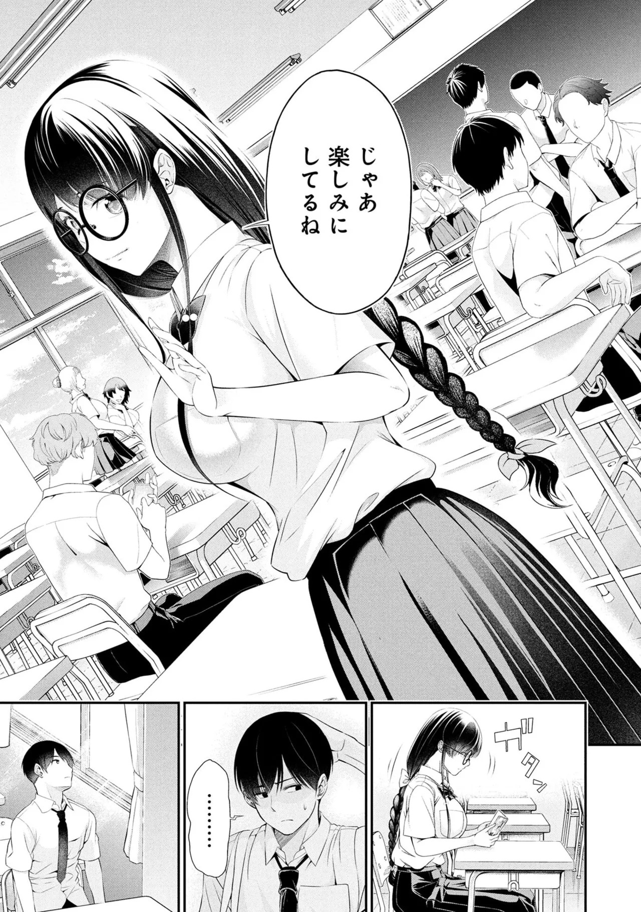 Page 153
