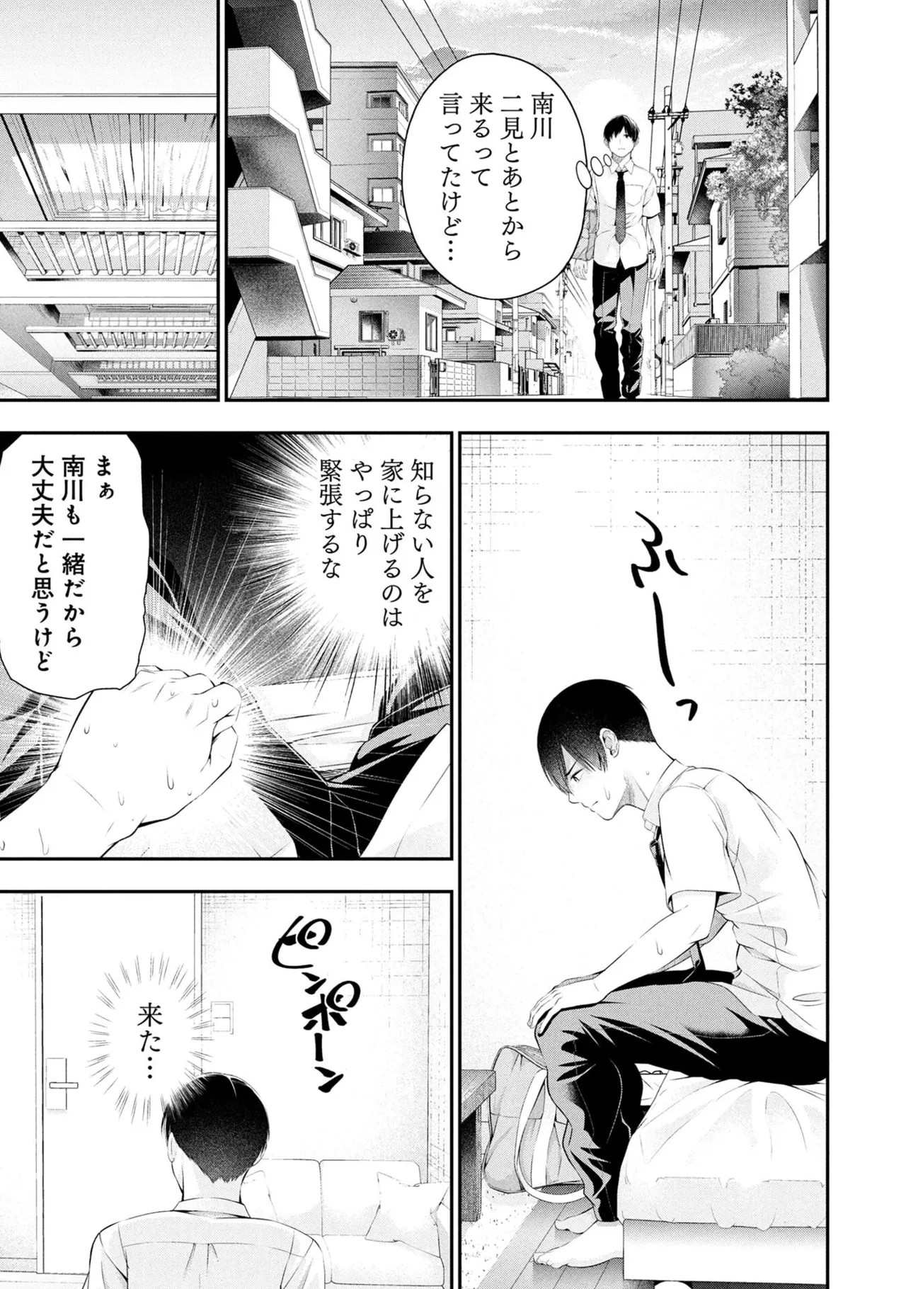 Page 155