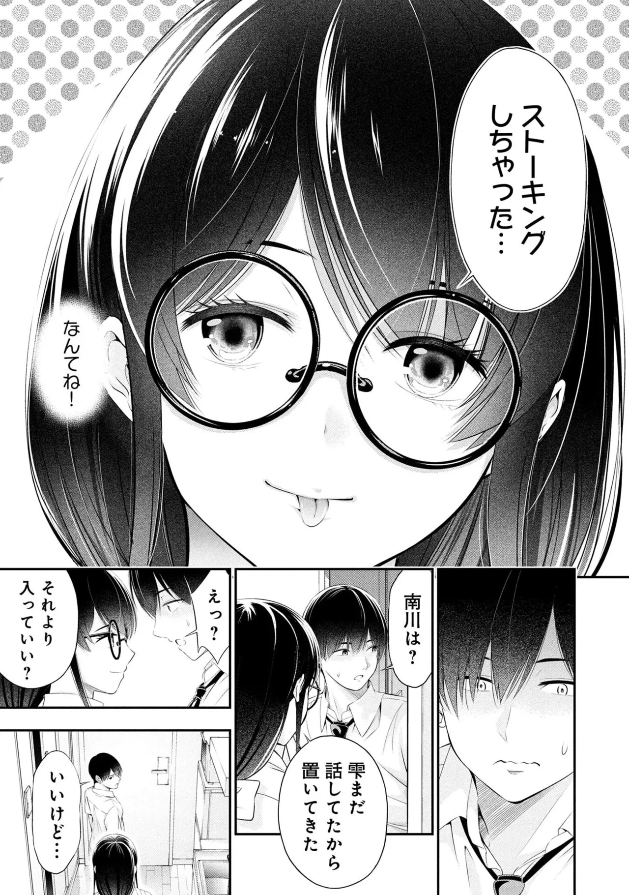 Page 157