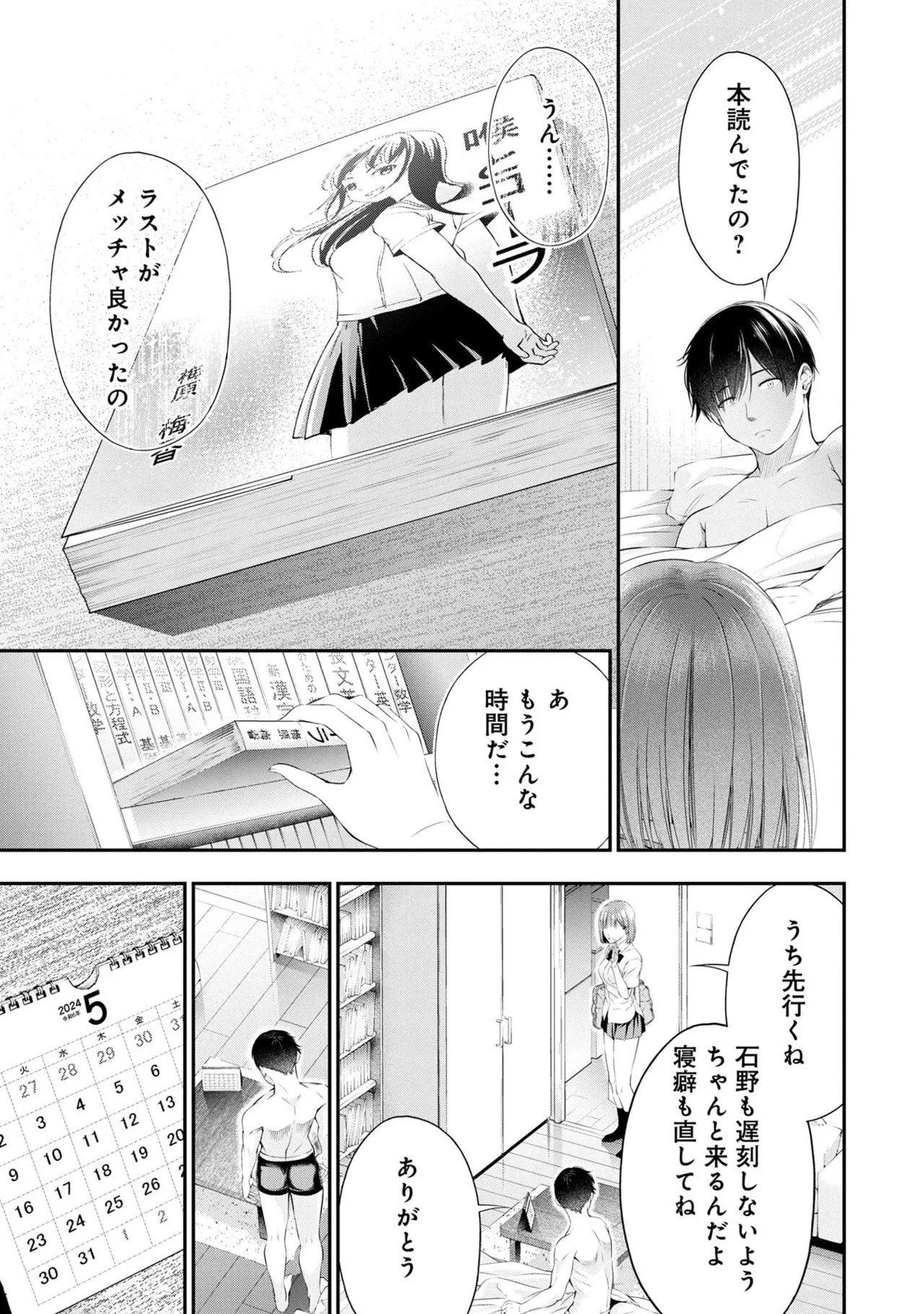 Page 79