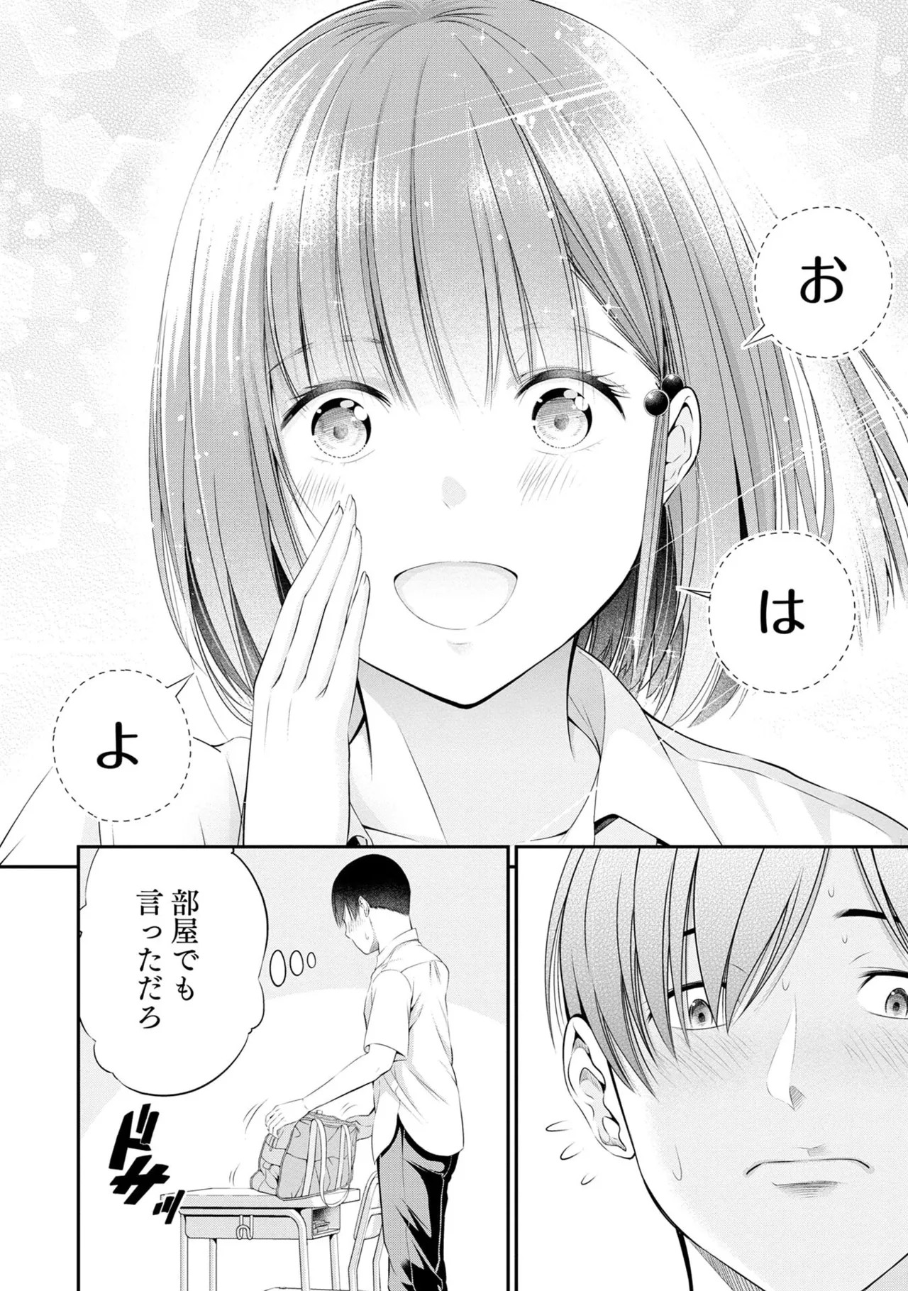 Page 82