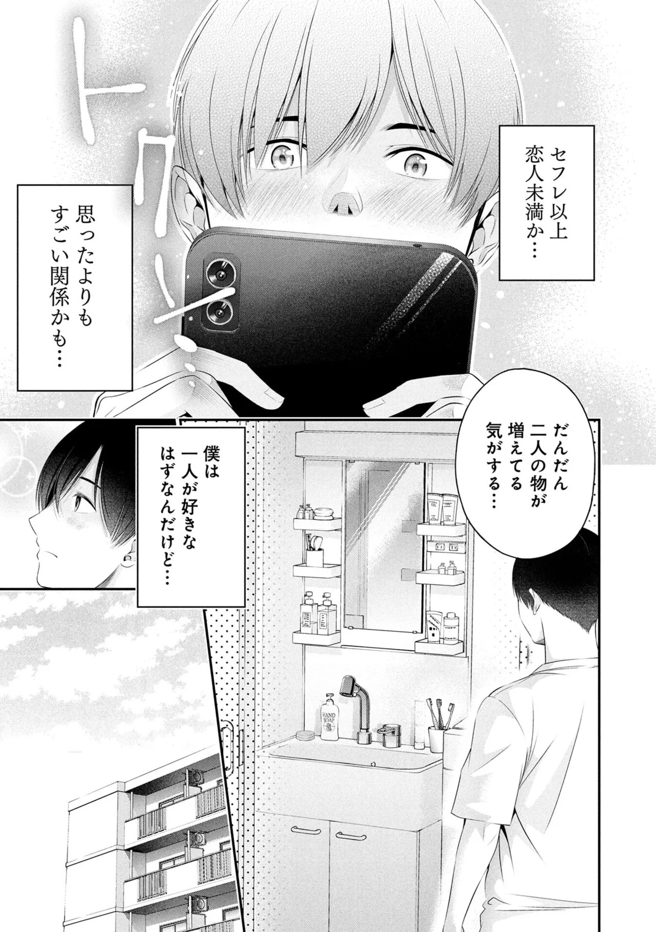 Page 131
