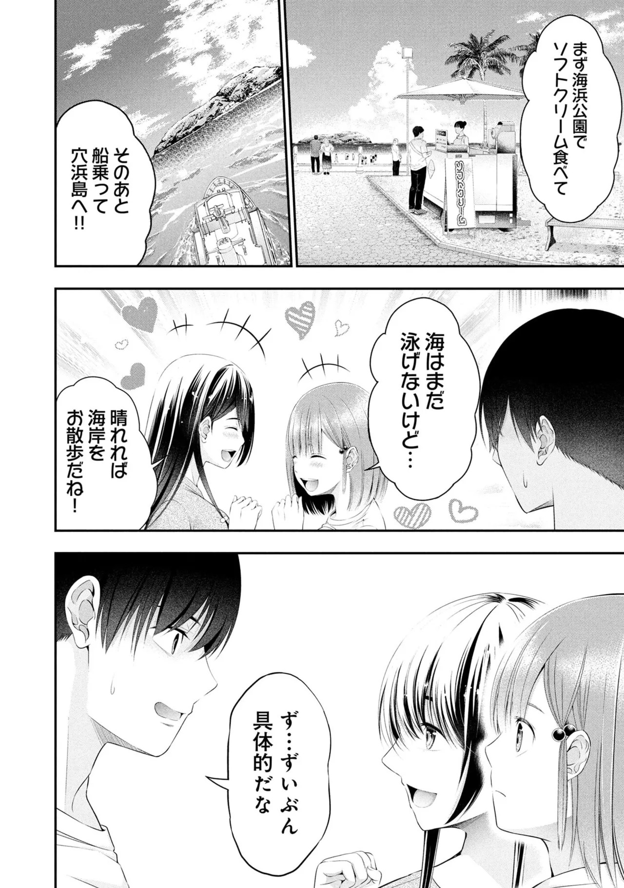 Page 142
