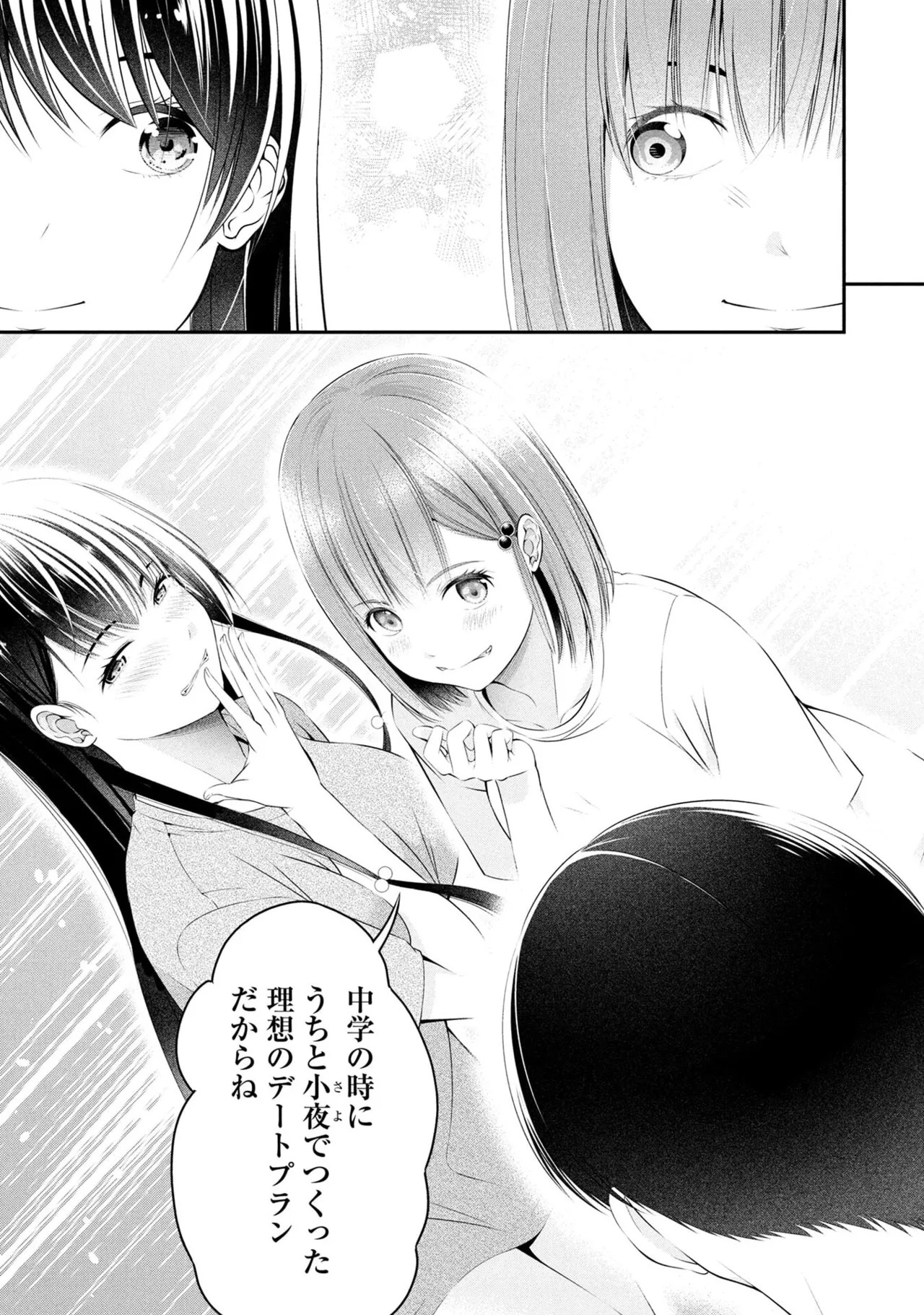 Page 143